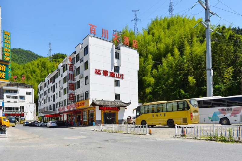 Yijing Nanshan Hotel (Huangshan Scenic Area Transfer Center) Over view