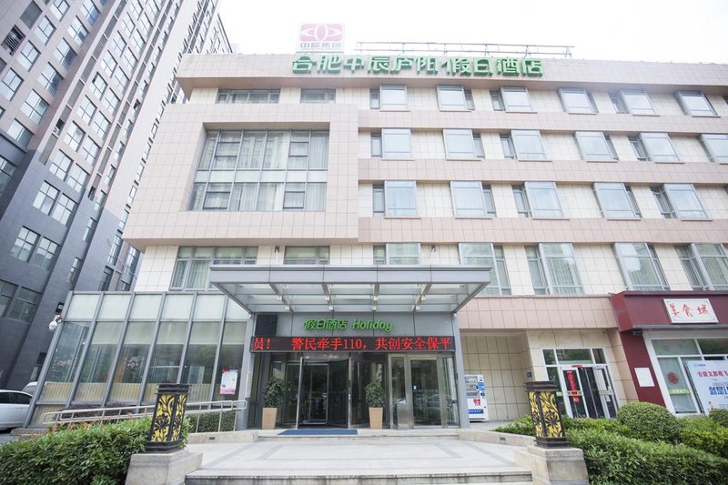 Holiday Inn Express Hefei North Over view
