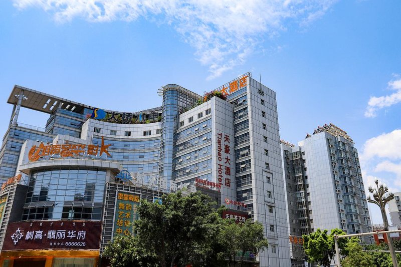 Tianhao Hotel (Xichang Qionghai Wetland) Over view