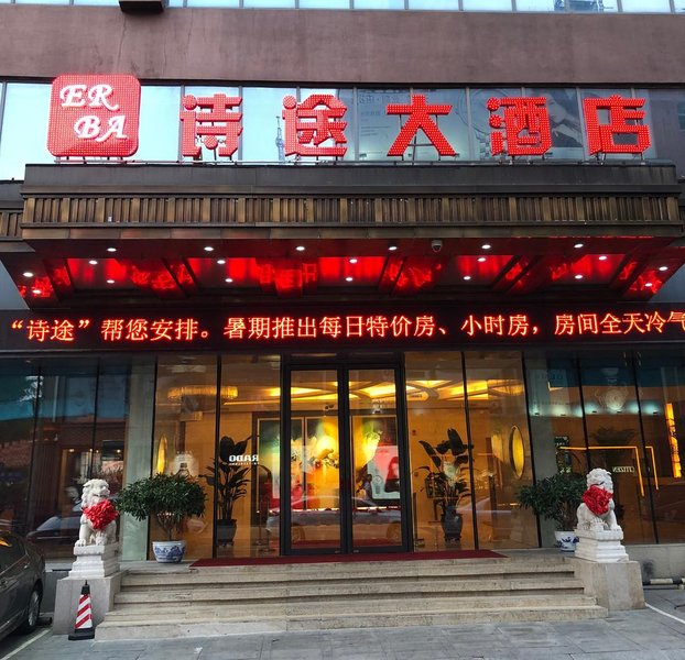 广州山水时尚酒店（花都店）外观图