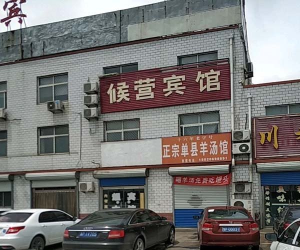  酒店外观
