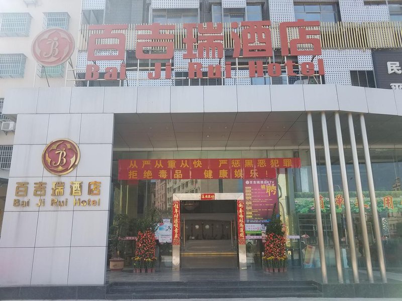 Bai Ji Rui Hotol Over view