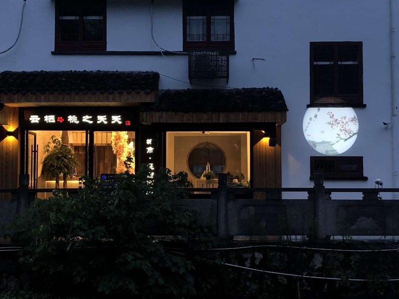 Shaoxing Yunqitao Guesthouse Over view