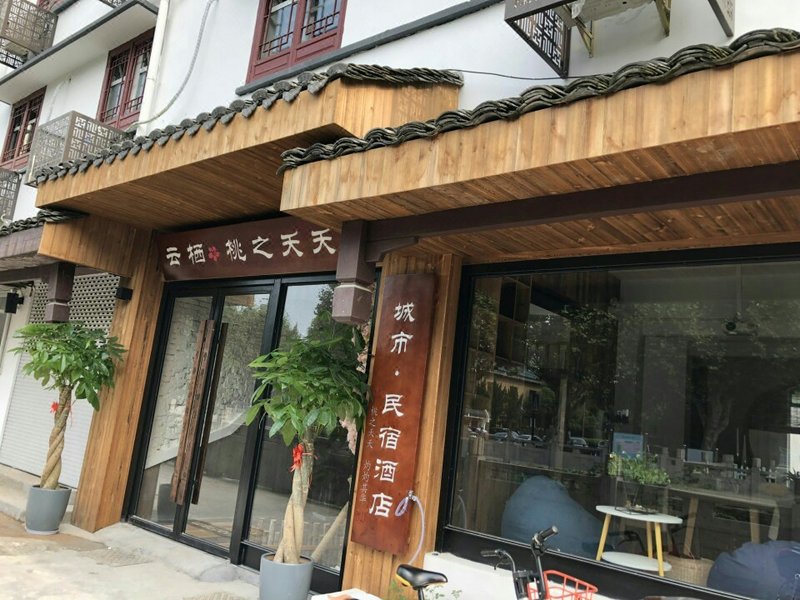 Shaoxing Yunqitao Guesthouse Over view