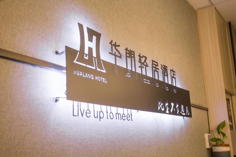 Suzhou Hualang Light House Hotelmeeting room