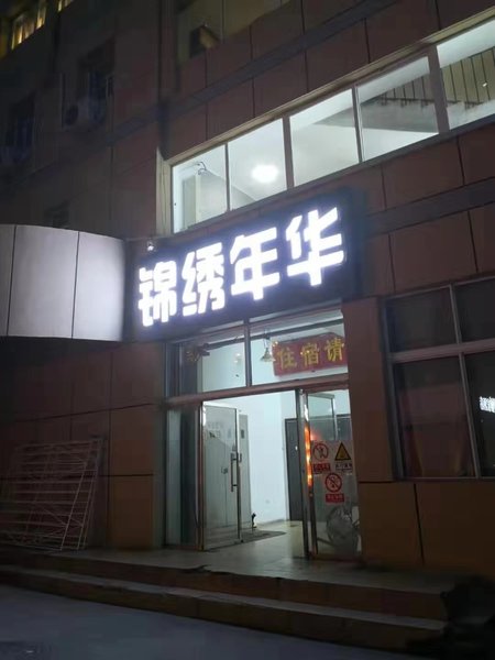 广州山水时尚酒店（花都店）外观图