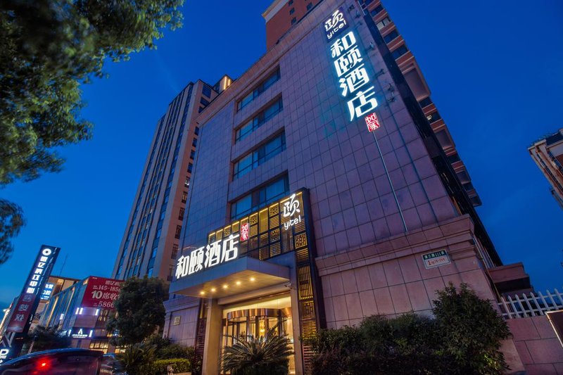 和颐酒店(上海新国际博览中心世博园店)外景图