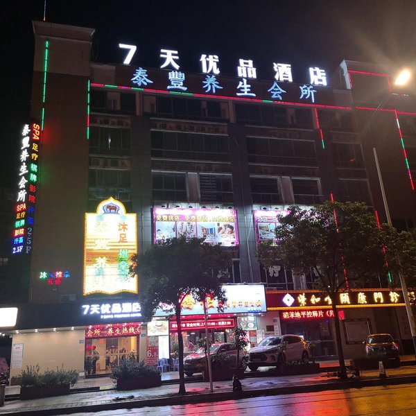 7 Days Inn (Guangzhou Dongxiaonan Subway Station)Over view
