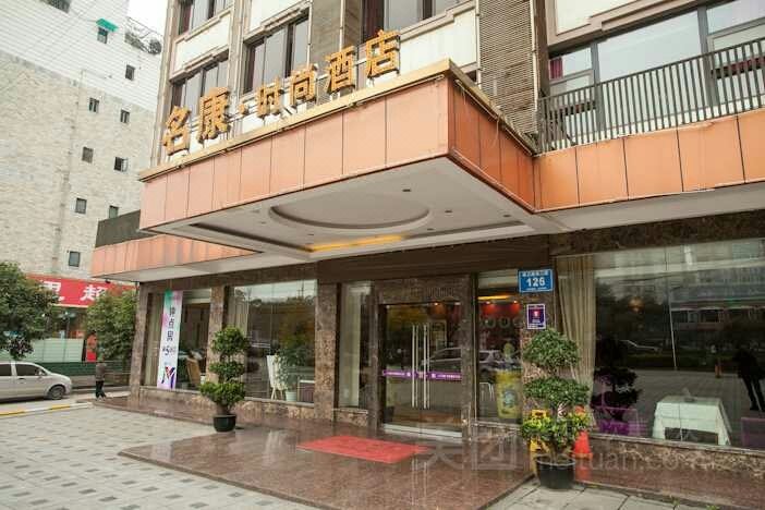 Mingkang Fashion Hotel