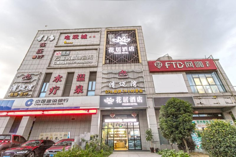 Floure Hotel (Suzhou Jinji Lake West Branch) over view