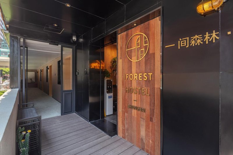 Iforest Hostel (Shanghai People's Square, Dashijie Metro Station) Over view