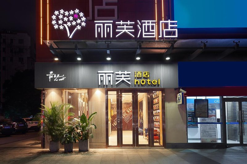丽芙酒店(广州会展中心赤岗地铁站广州塔店)外景图