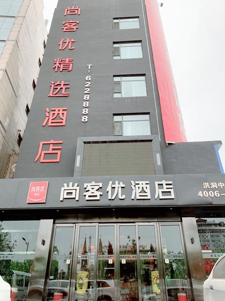 酒店外观