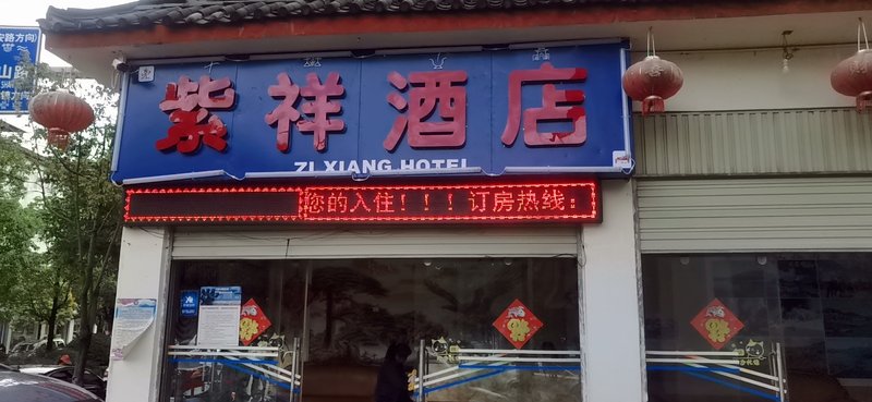 广州山水时尚酒店（花都店）外观图