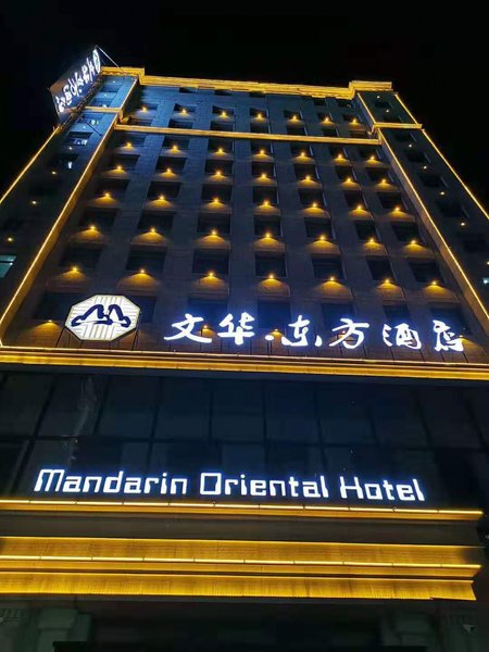 Mandarin Oriental Over view