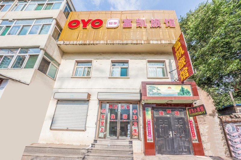 OYO Taiyuan Fukai Hotel Over view