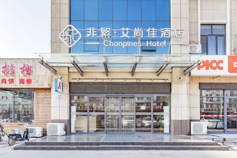 Chonpines Hotel (Tangshan Nanbao North Station)Over view