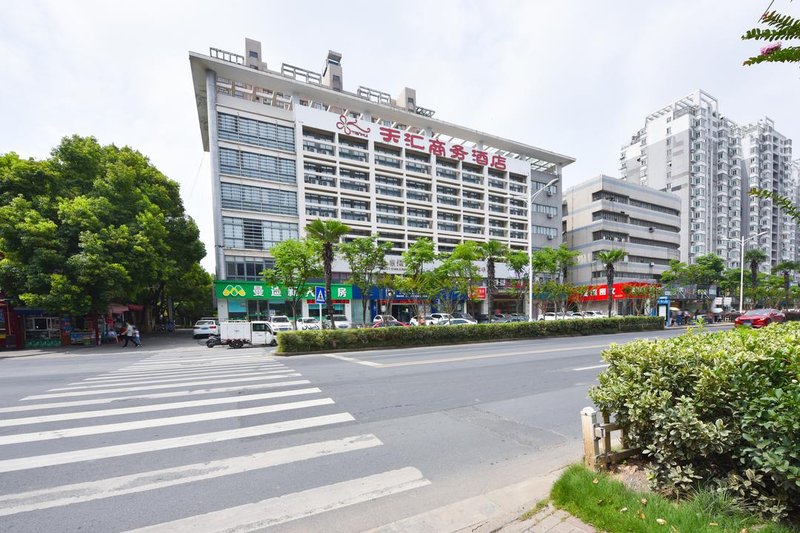 Tianhui Business Hotel (Ma'anshan Hunan Road) Over view