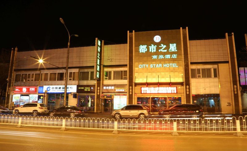 Star of City Hotel Beijing Over view