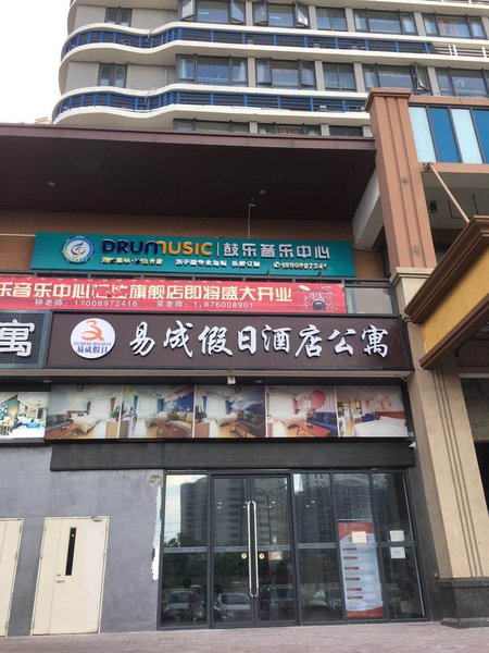 Yicheng Hotel Over view