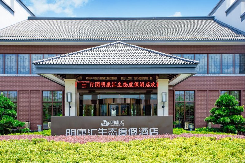 Mingkanghui Ecological Holiday Hotel Over view