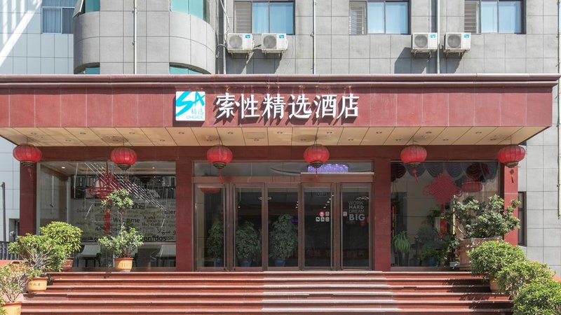 Pingyao new Hongyuan Select HotelOver view