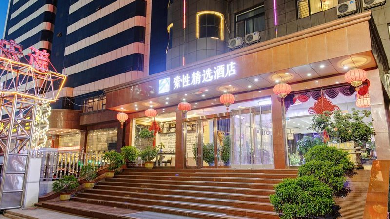 Pingyao new Hongyuan Select HotelOver view