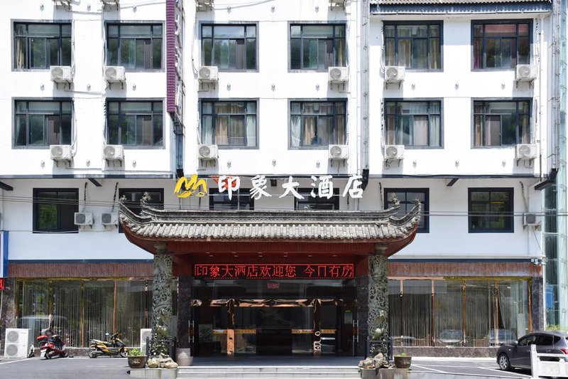 Yin Xiang Hotel (Huangshan Scenic Area Transfer) Over view