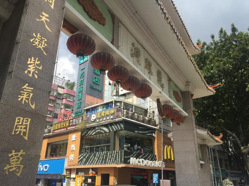 YIFANG HOTEL酒店外观