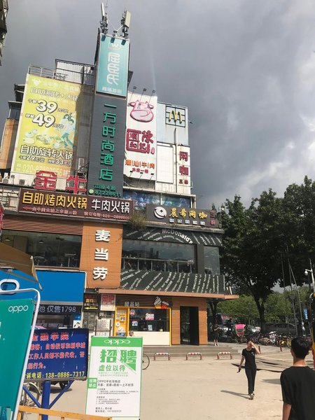 YIFANG HOTEL酒店外观