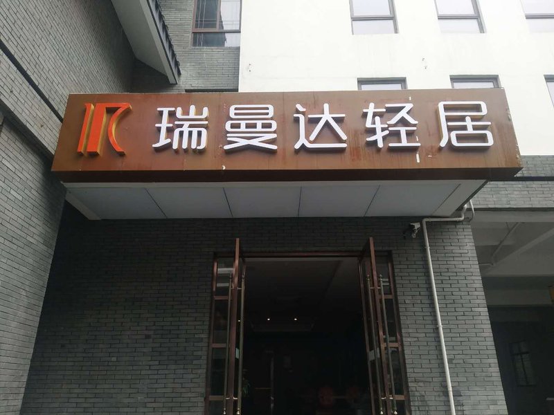 James Joyce Coffetel (Xitang Old Town) Over view