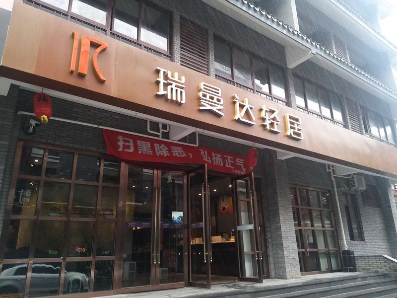 James Joyce Coffetel (Xitang Old Town) Over view