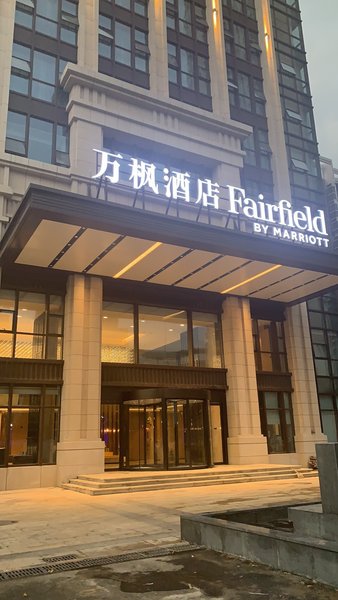 Fairfield by Marriott Wuhan WuchangOver view