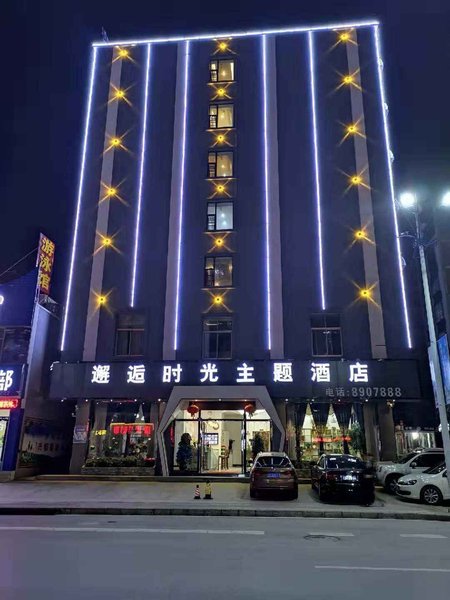 Xiehou Shiguang Theme Hotel Over view