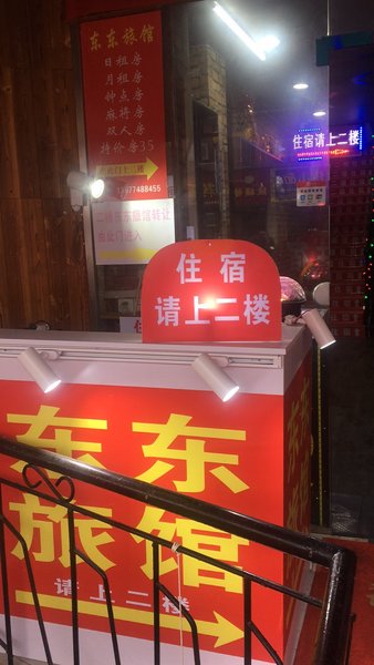 酒店外观