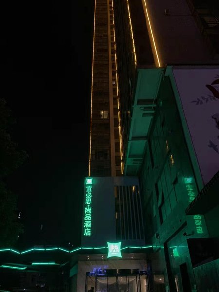 Ibis Styles (Changsha Wanjiali Plaza) Over view