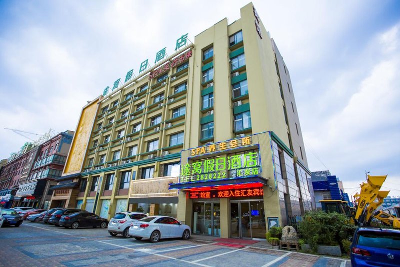 Tuwo Holiday Hotel (Bengbu Railway Station) Over view