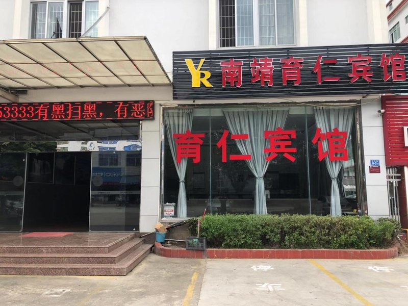 广州山水时尚酒店（花都店）外观图