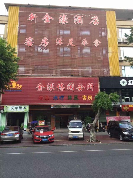 广州山水时尚酒店（花都店）外观图