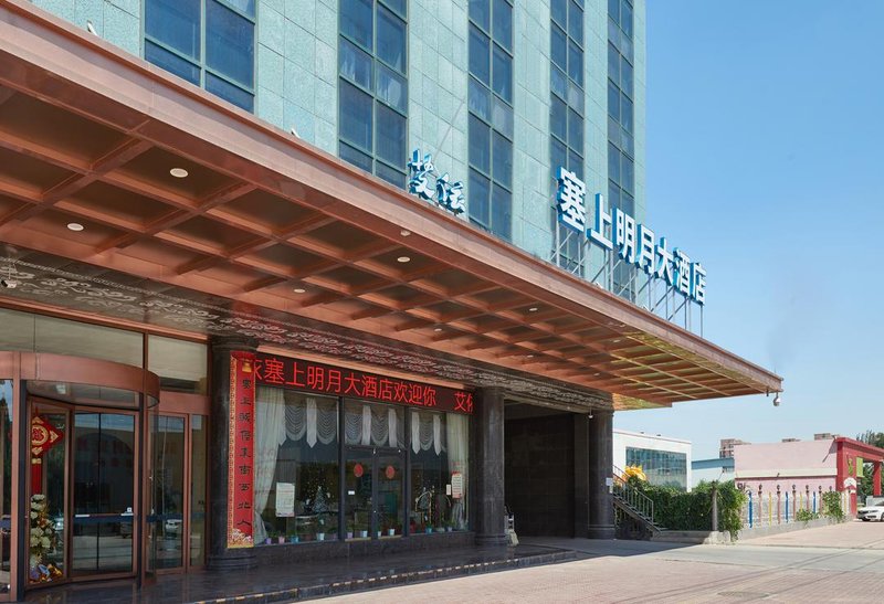 Aiyi Saishang Mingyue Hotel Over view