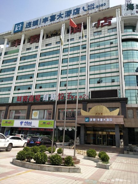 H Chain Fengxi HotelOver view