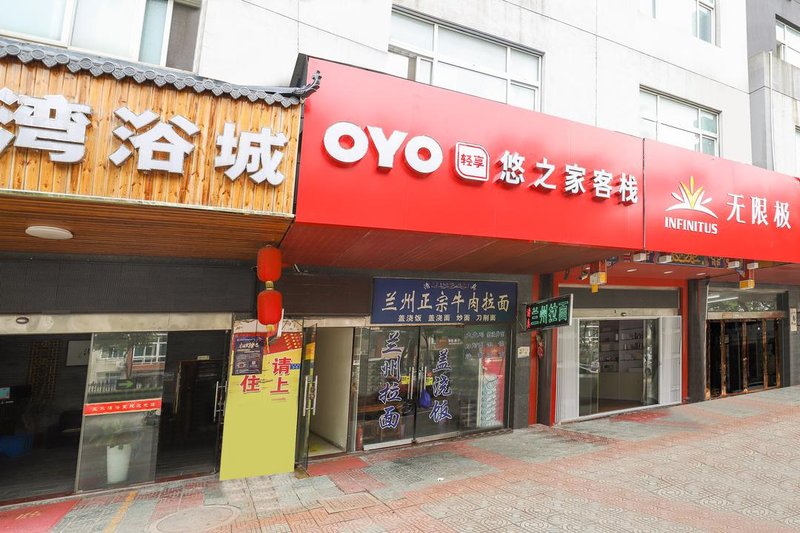 Taizhou Youzhijia InnOver view