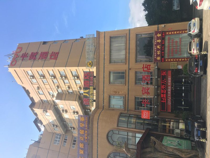 Borman Hotel (Nanning Jiangnan Wanda Damcun Store) Over view