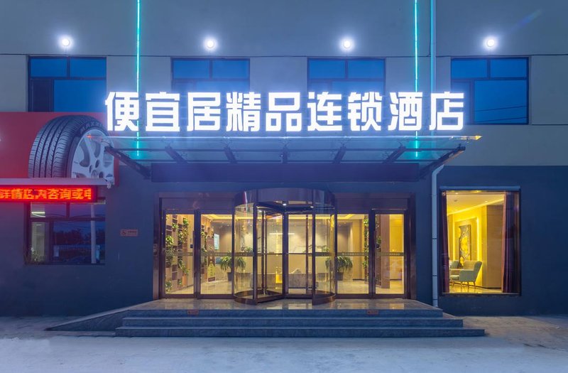  酒店外观