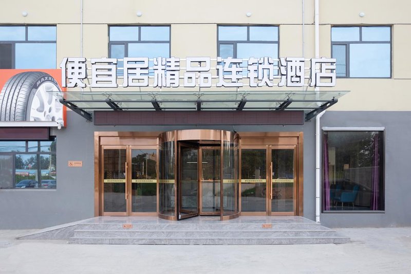  酒店外观