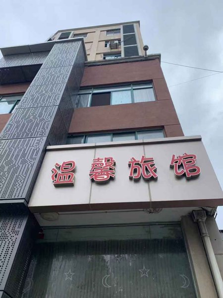 Hefei Wenxin Hotel Over view