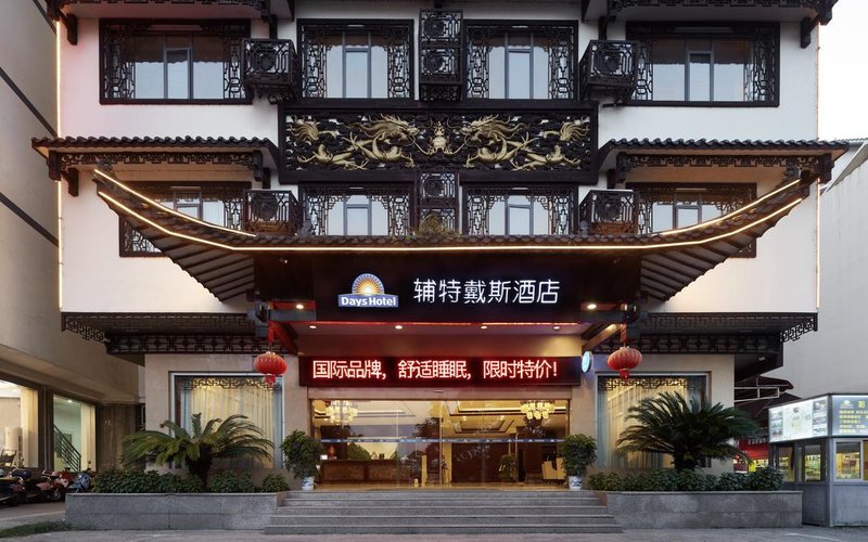 Sky View Hotel (Lijiang Jingxi Street store, Yangshuo) Over view