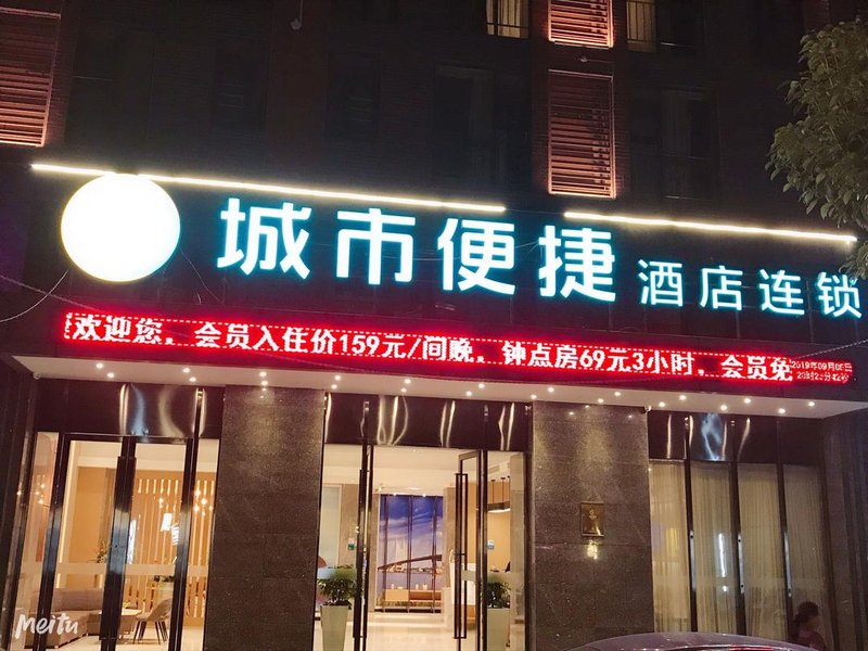  酒店外观
