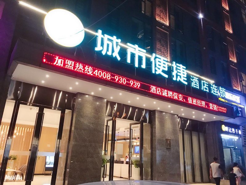  酒店外观