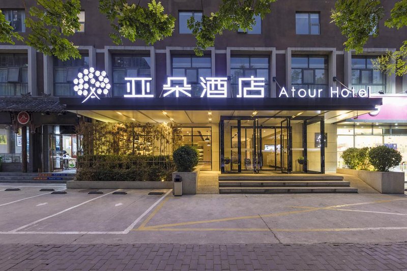 Atour Hotel (Xi'an North 2nd Ring Road Wenjing Road) Over view